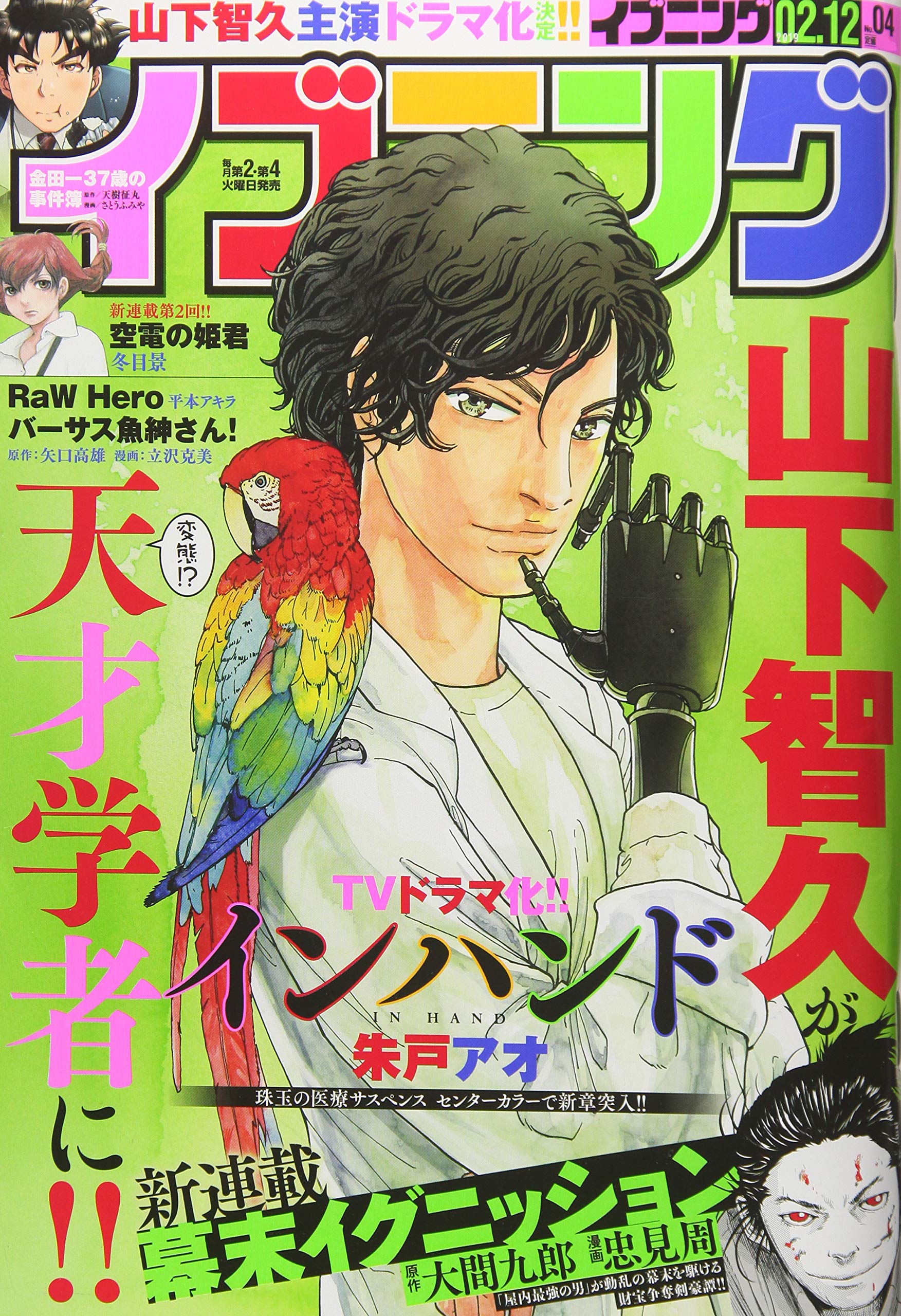 Amazon.com: ウラモトユウコ: books, biography, latest update